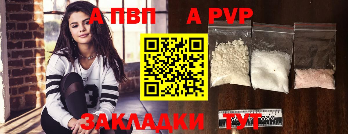 Alfa_PVP VHQ Большой Камень