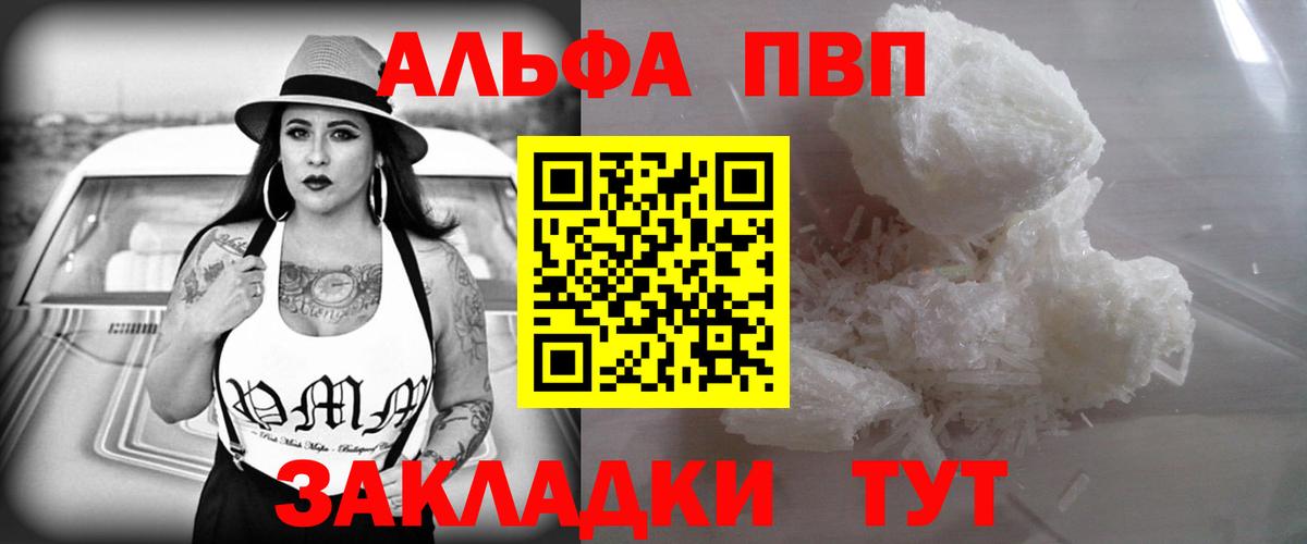 Большой Камень  Alfa_PVP мука  Вход с VPN  А ПВП Соль 