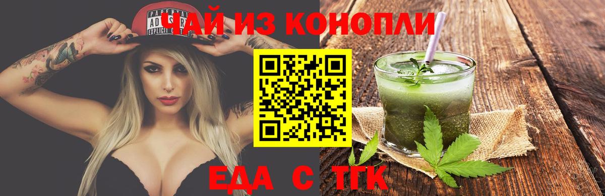 Cannafood конопля Большой Камень