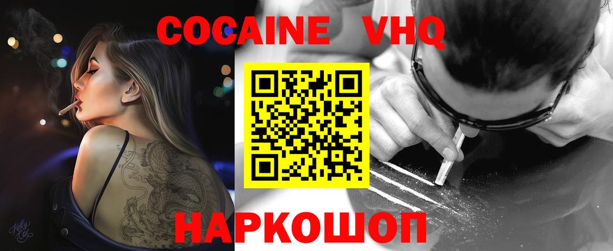 Cocaine FishScale Большой Камень