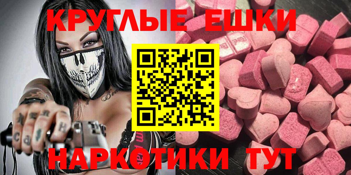 Большой Камень  хочу наркоту  Вход с VPN  ЭКСТАЗИ  Ecstasy 250 мг  Ecstasy VHQ 
