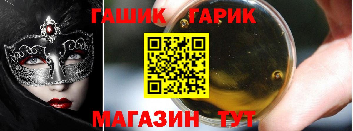 ГАШИШ Изолятор  ГАШ гарик  Вход с VPN  Большой Камень 
