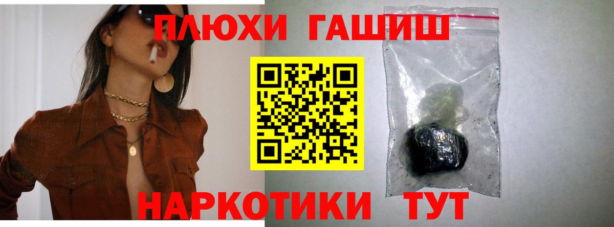 ГАШ hashish Большой Камень
