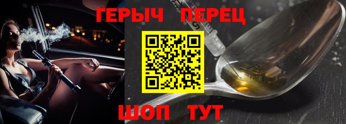ГЕРОИН  Вход с VPN  Большой Камень  ГЕРОИН белый 