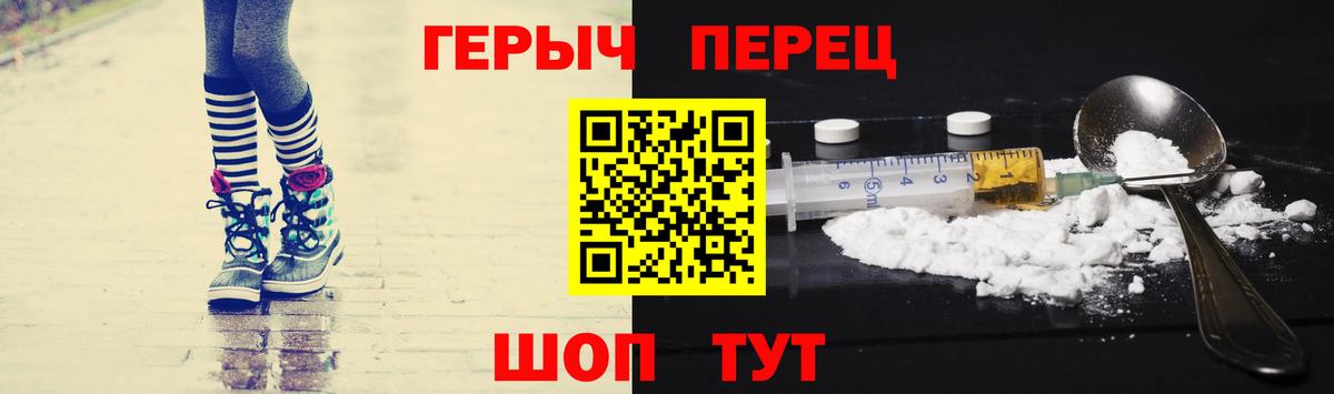 ГЕРОИН белый Большой Камень