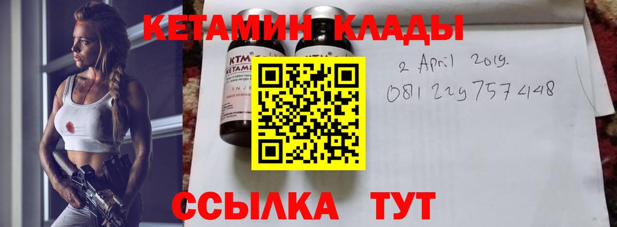 Большой Камень  Кетамин ketamine  Кетамин ketamine  Вход с VPN 