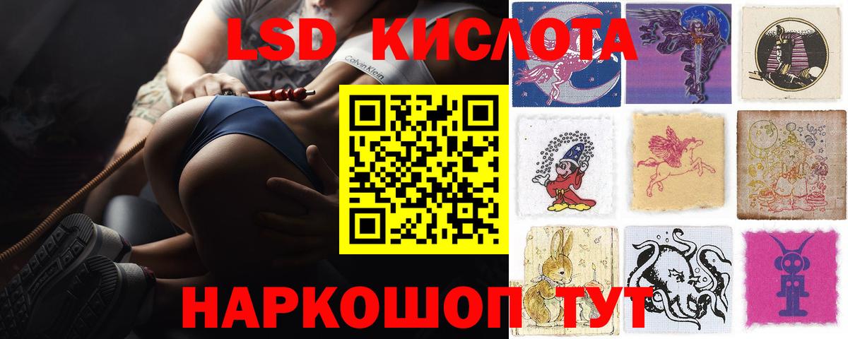 Большой Камень  ЛСД экстази кислота  LSD-25 экстази кислота  Вход с VPN 