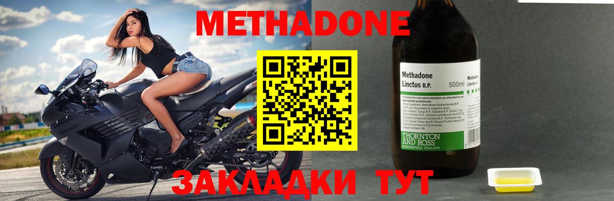 Метадон кристалл Большой Камень