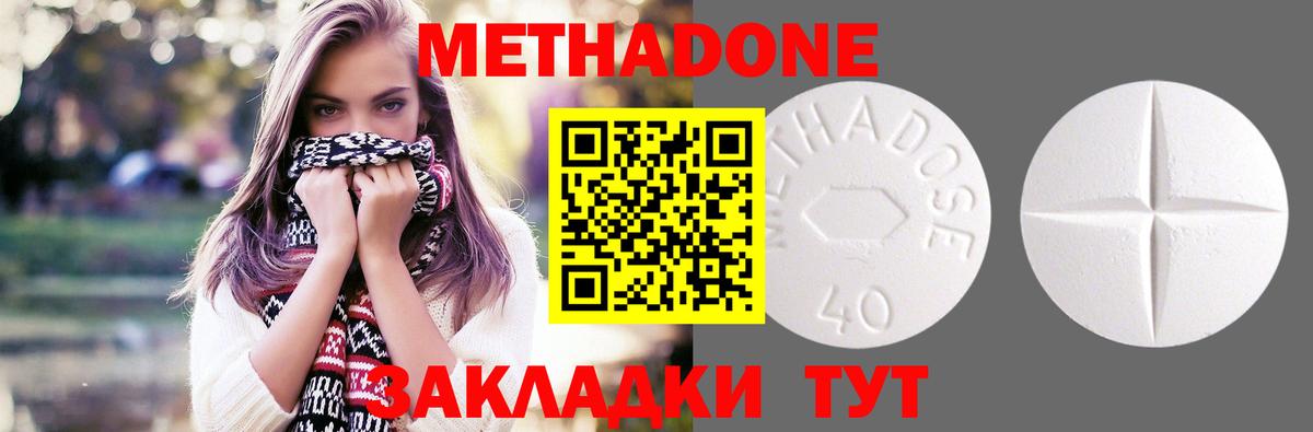 Метадон VHQ  МЕТАДОН VHQ  Вход с VPN  ОМГ ОМГ ссылки  Большой Камень 
