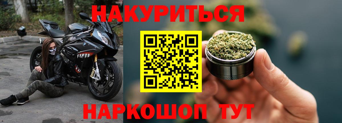 Большой Камень  Бошки Шишки семена  Конопля AK-47  Вход с VPN  Каннабис AK-47 