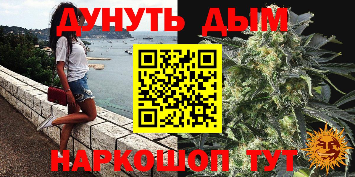 Бошки Шишки сатива Большой Камень